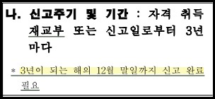 간호조무사-자격신고