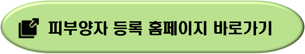 건강보험-피부양자-등록방법