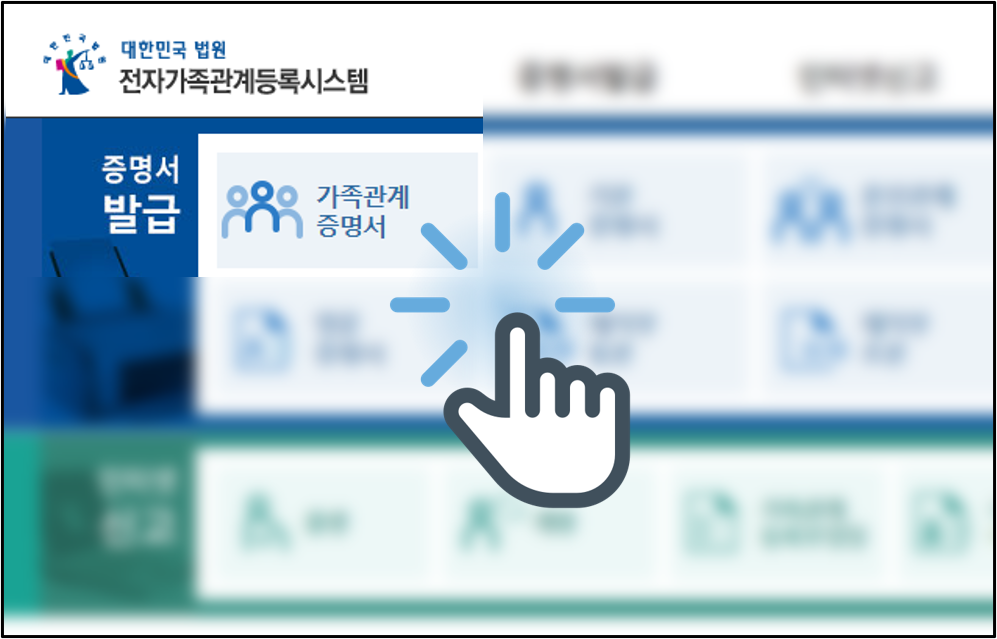 건강보험-피부양자-등록방법