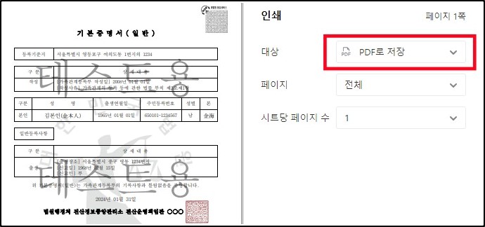 건강보험-피부양자-등록방법