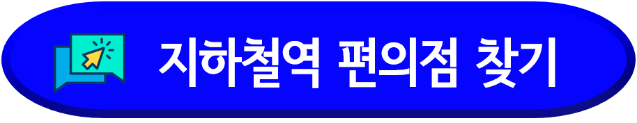 기후동행카드-구매