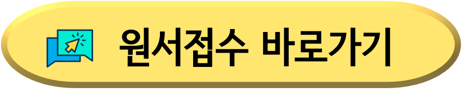 산업안전산업기사-2024-원서접수