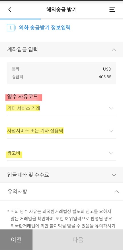 애드센스-수익-첫입금