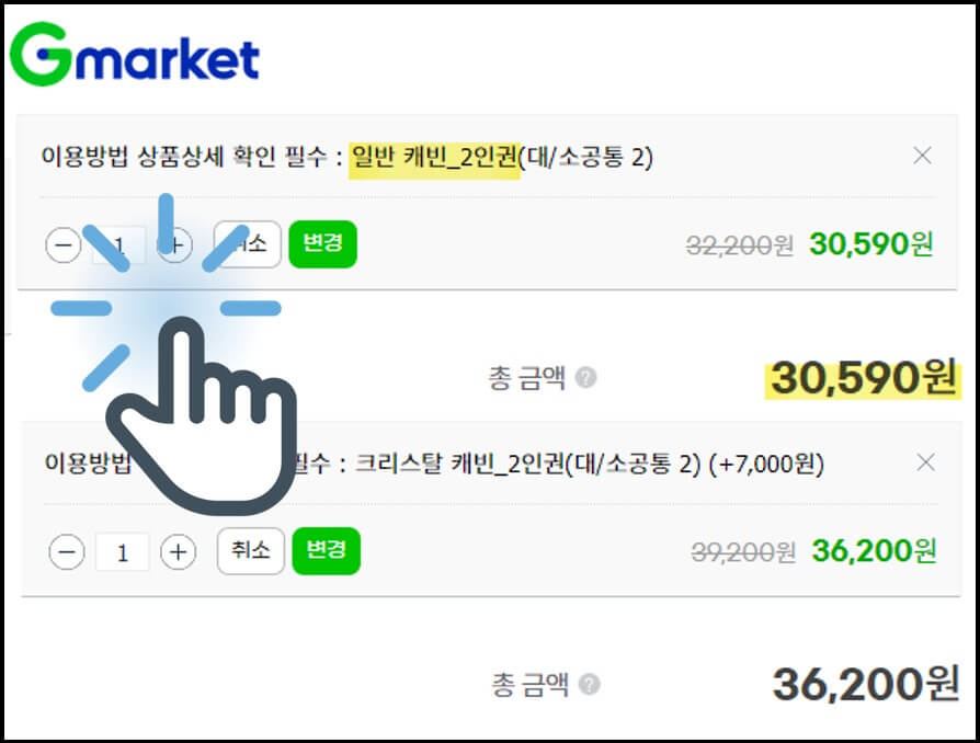 삼악산-케이블카-할인