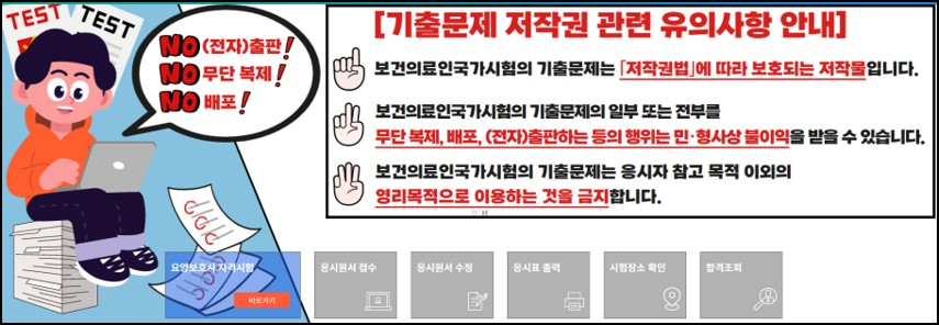 요양보호사-기출문제 