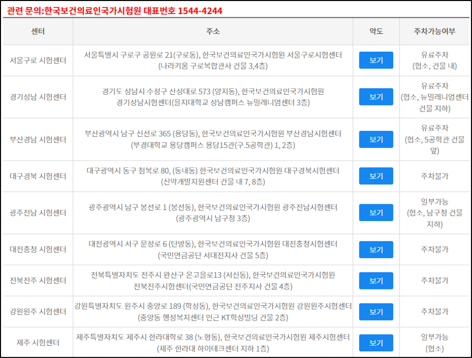 요양보호사-문제집