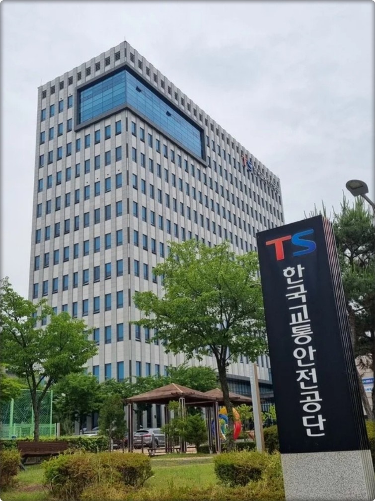 도로교통공단 교육장